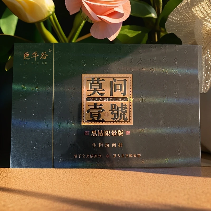 福建武夷岩茶-莫问壹号牛栏坑肉桂12泡装J
