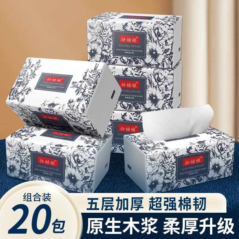 大尺寸抽纸巾加厚整箱批发餐巾纸家用实惠面巾纸纸巾干湿两用