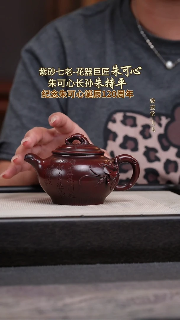 茶壶紫砂宜兴原矿紫砂壶