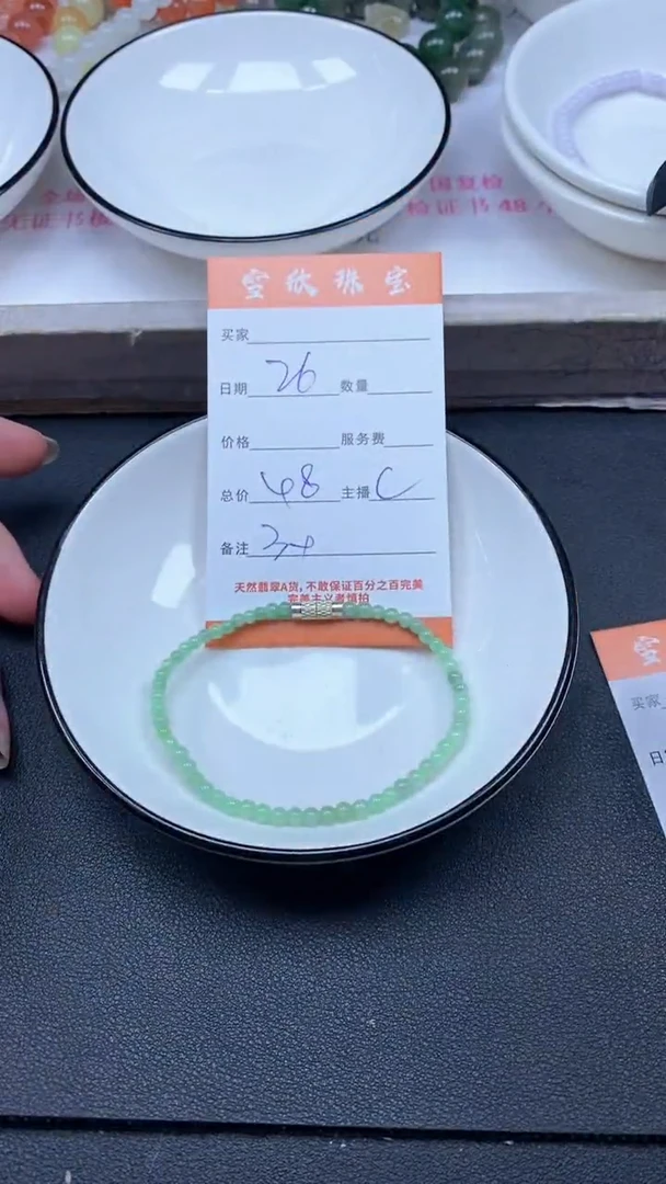 颈饰未镶嵌翡翠雪欣散珠定制diy