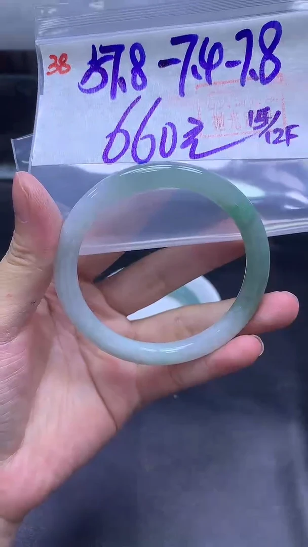 未镶嵌定制翡翠38手镯57.8+660元+拍一发一