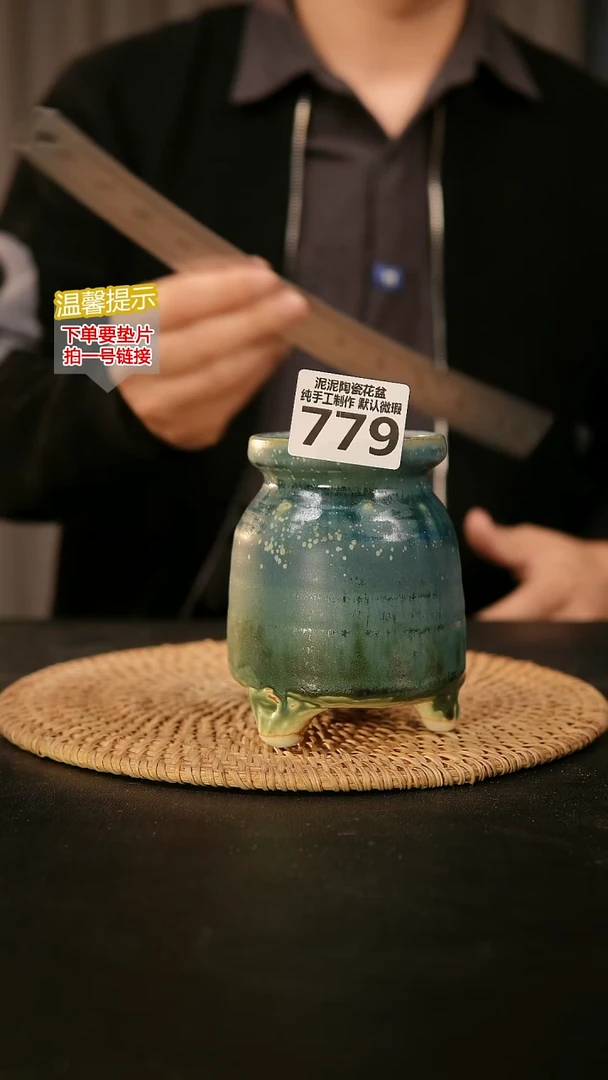瓷片泥泥花盆779口6高11