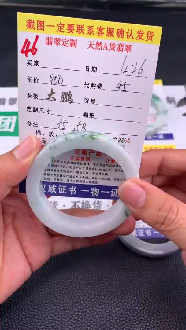未镶嵌手镯定制翡翠46#手镯定制链接
