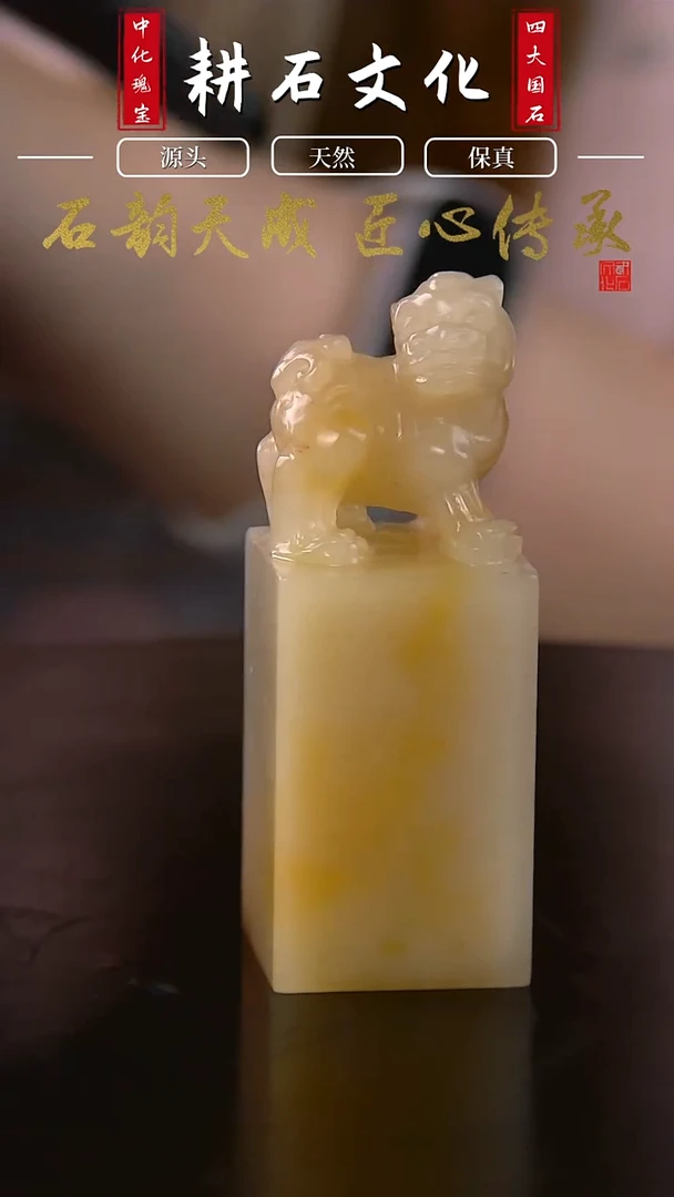 老挝石桃花冻貔貅章2.3*2.3*6.3