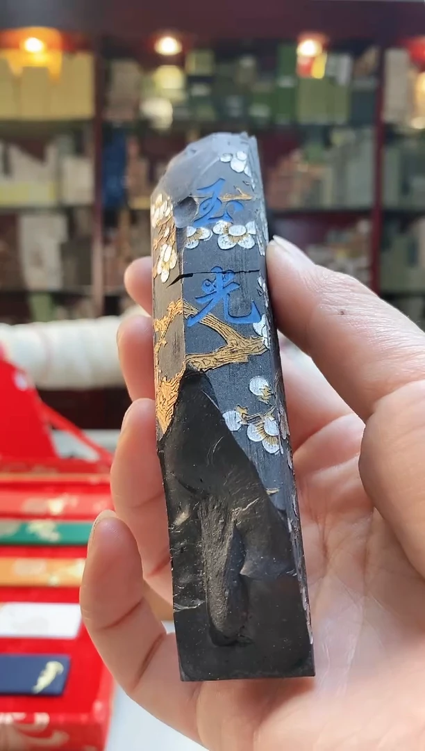 【闪购商品】上墨七十年代紫玉光断粘墨块1锭86g左右