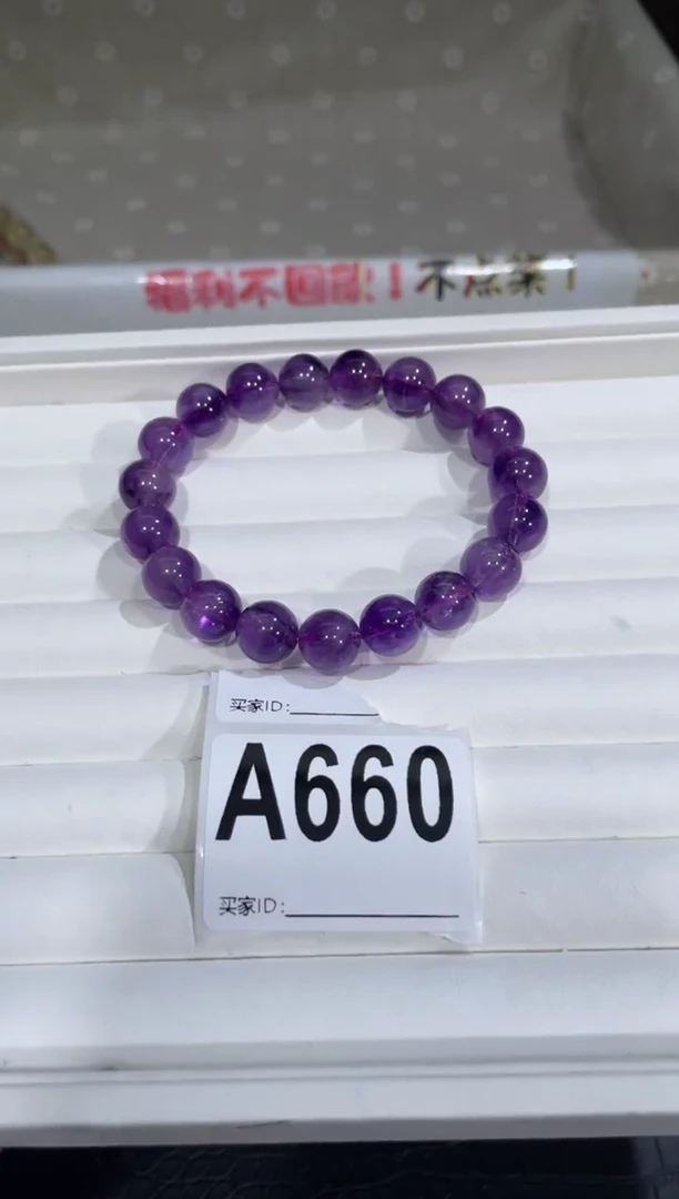 水晶手链未镶嵌A660紫超七10+