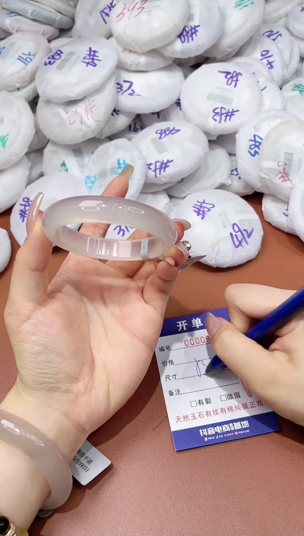 玛瑙/玉髓手镯未镶嵌961