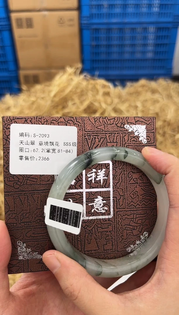 石英质玉手镯未镶嵌S-2093-62.2