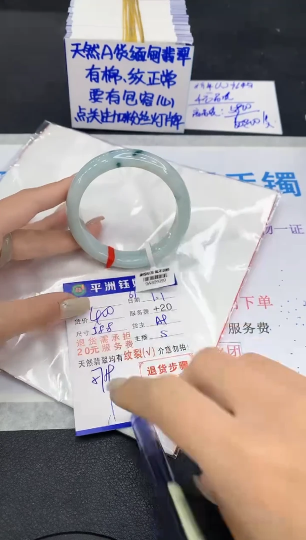 未镶嵌手镯翡翠1