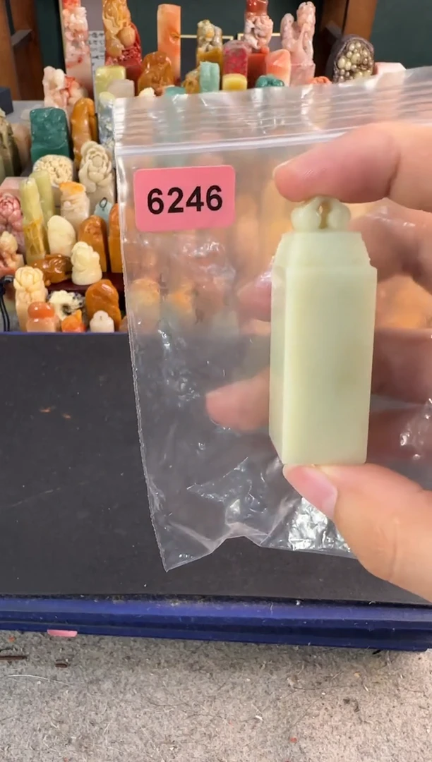 青田石印石6246包四字