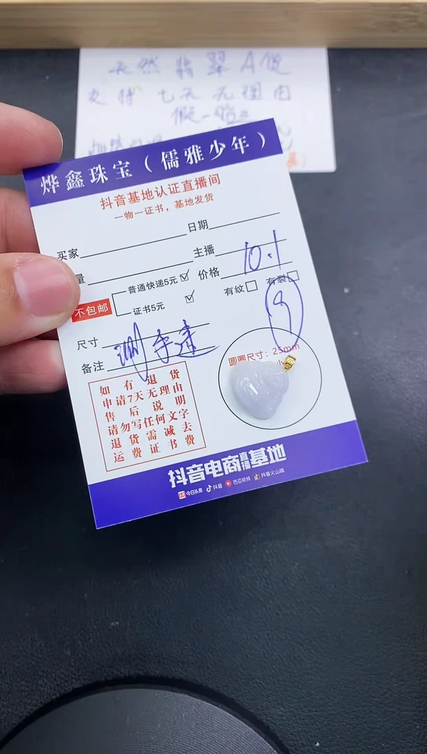 【闪购商品】翡翠颈饰18K金镶嵌天然翡翠A货赠皮绳