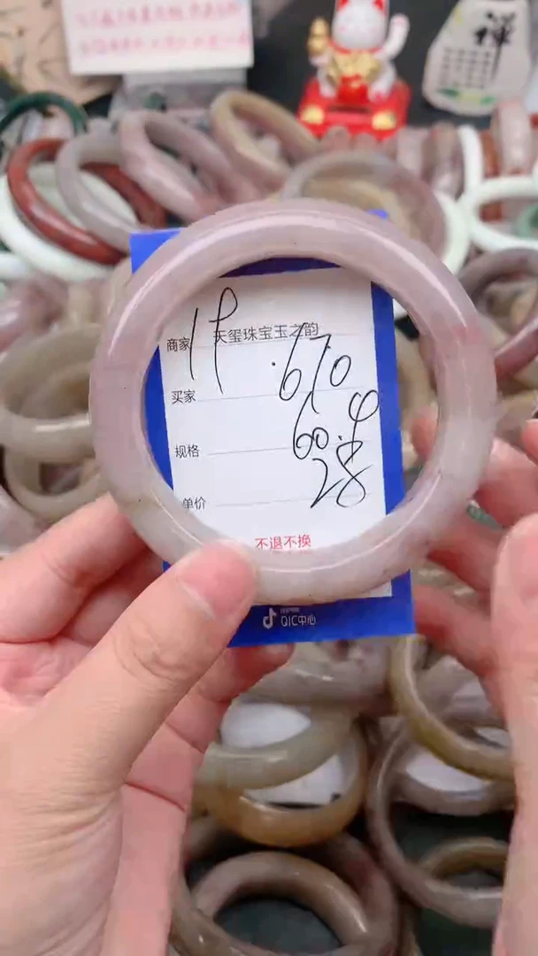 石英质玉手镯未镶嵌670