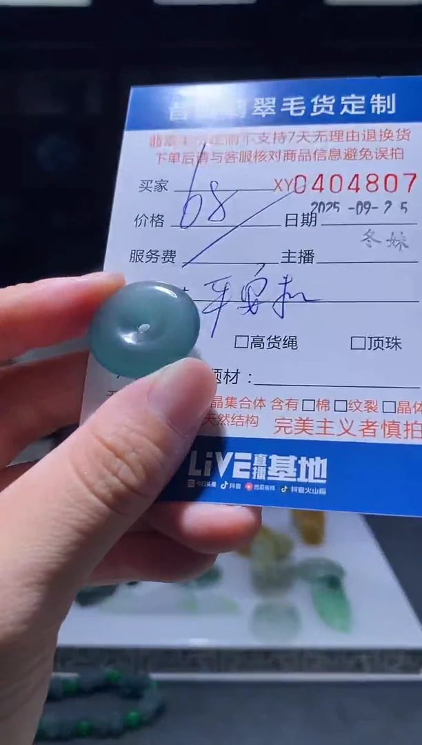 颈饰未镶嵌翡翠翡翠404807