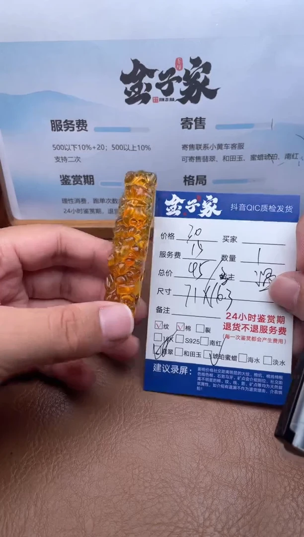未镶嵌琥珀发饰53621014360--2