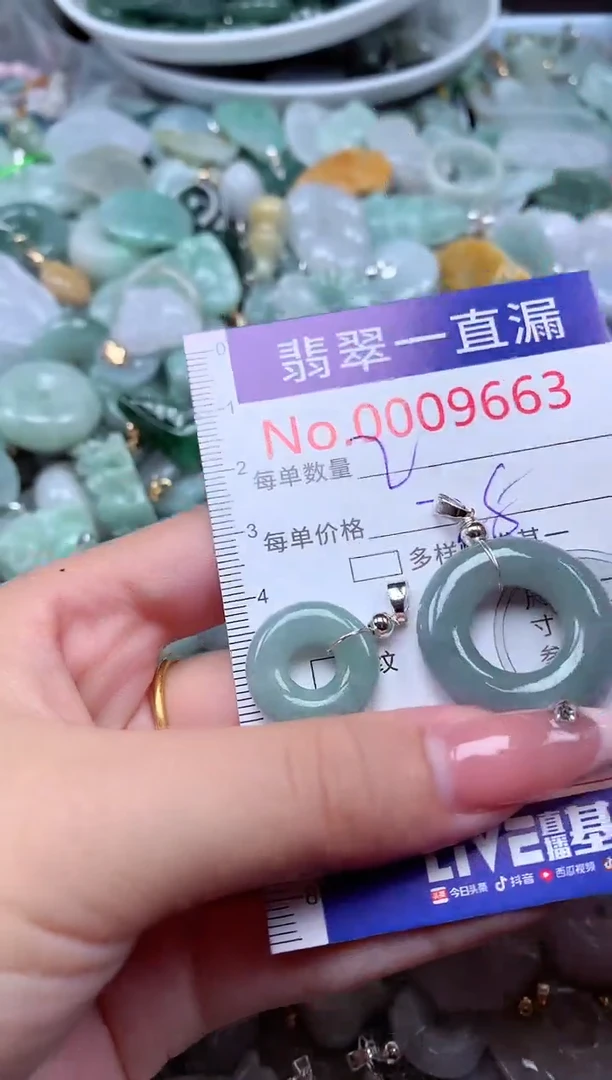 翡翠未镶嵌吊坠(不含链)9663