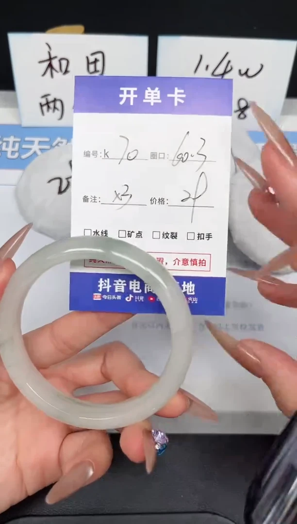 【闪购商品】石英质玉手镯未镶嵌K70-60.3