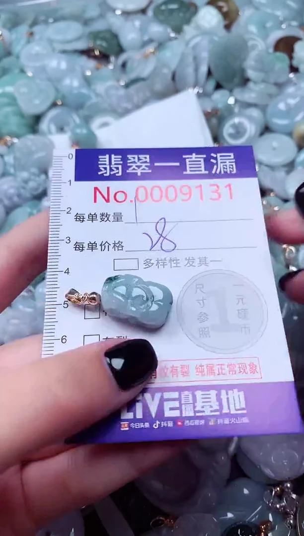 吊坠(不含链)未镶嵌翡翠9131