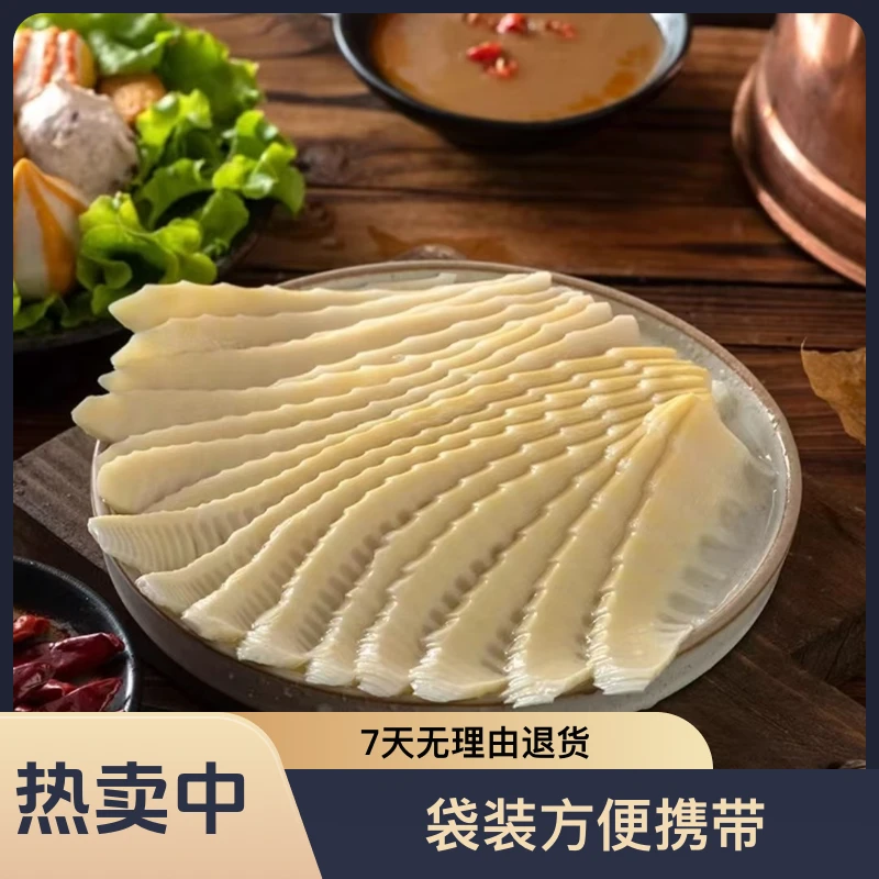 新鲜手切冬笋片涮火锅串串冒菜商用家用食材爽口美味