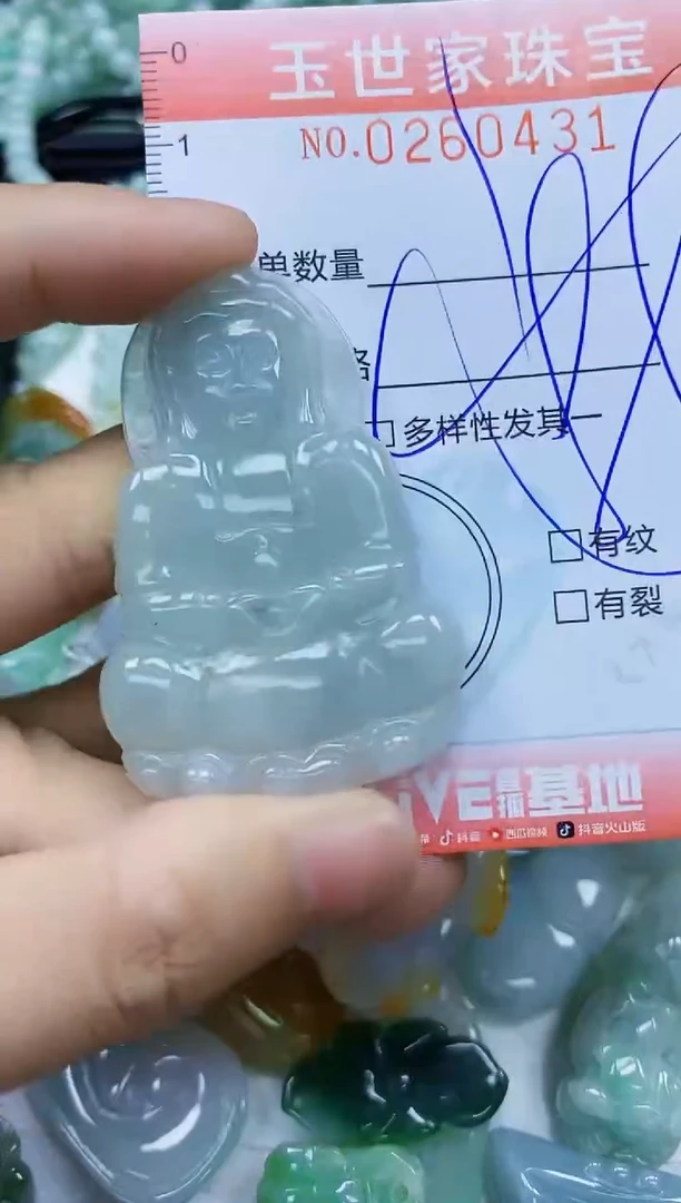 翡翠未镶嵌颈饰闪购0260431多样性发其一