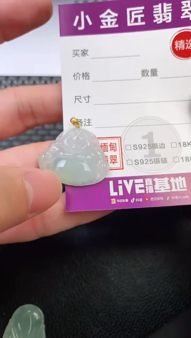 翡翠18K金镶嵌颈饰花*米挂件