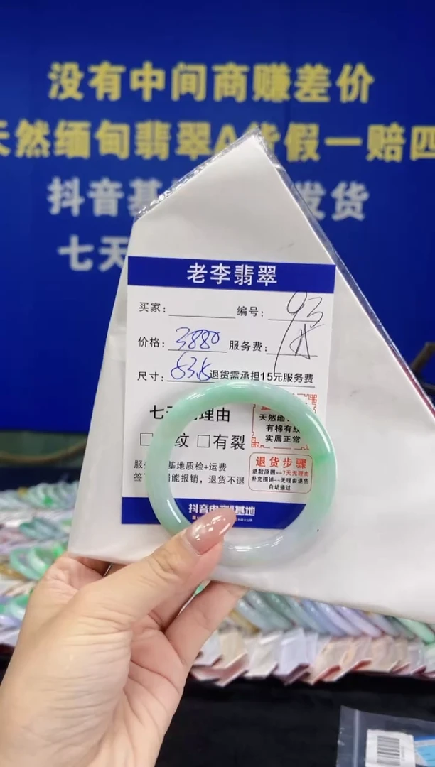 未镶嵌手镯（圆镯）翡翠 翡翠手镯单样发一93