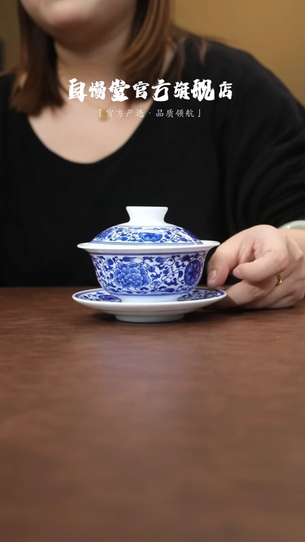 其他妙手青花缠枝盖碗