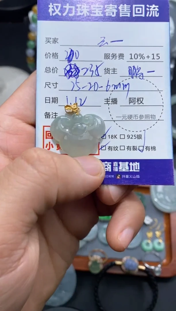 【闪购商品】翡翠颈饰18K金镶嵌寄售不退换