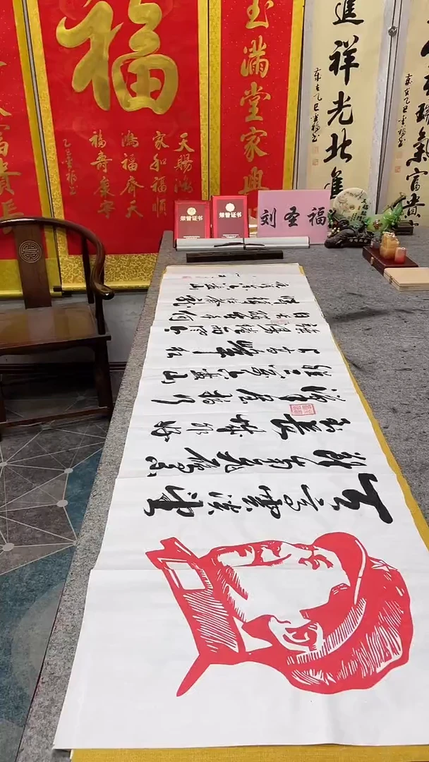 书法     六盘山