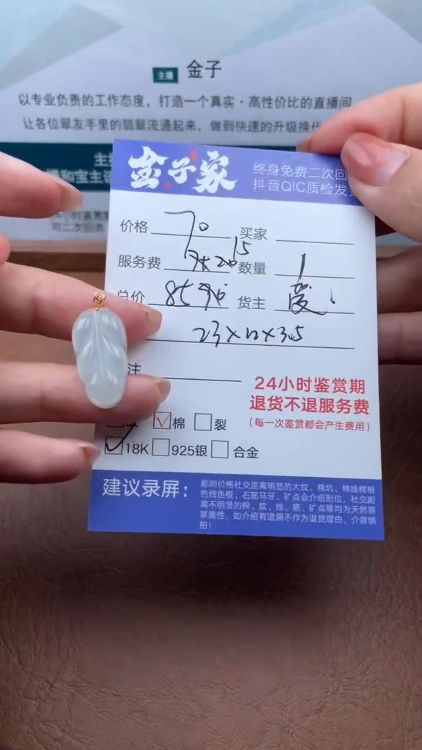 【闪购商品】翡翠颈饰18K金镶嵌1031118062