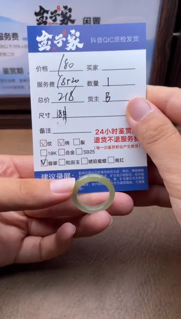 翡翠戒圈未镶嵌5024719161