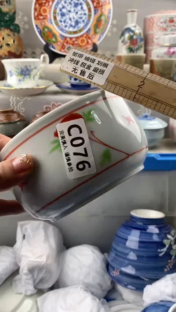 【闪购商品】076