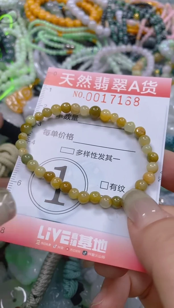 翡翠未镶嵌颈饰闪购0017168