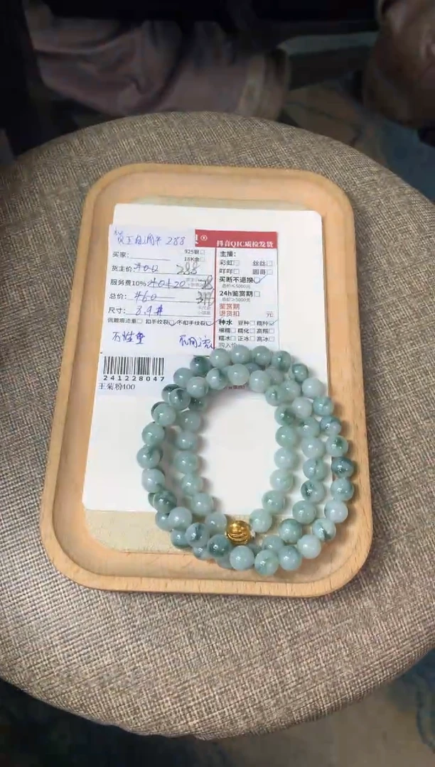 【闪购商品】翡翠手串未镶嵌241228047