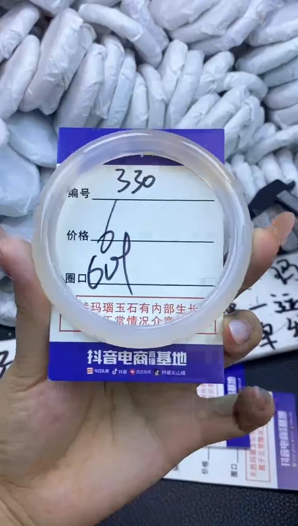 玛瑙/玉髓手镯未镶嵌330