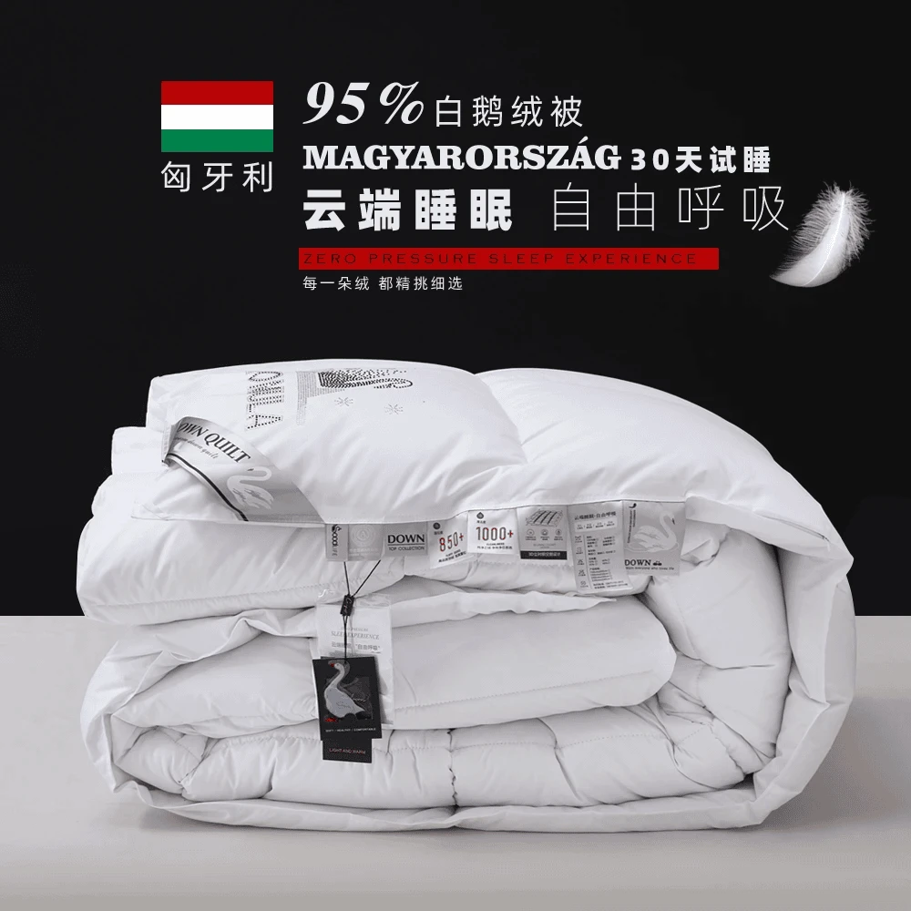 【30天免费试睡】-匈牙利进口95白鹅被约6斤