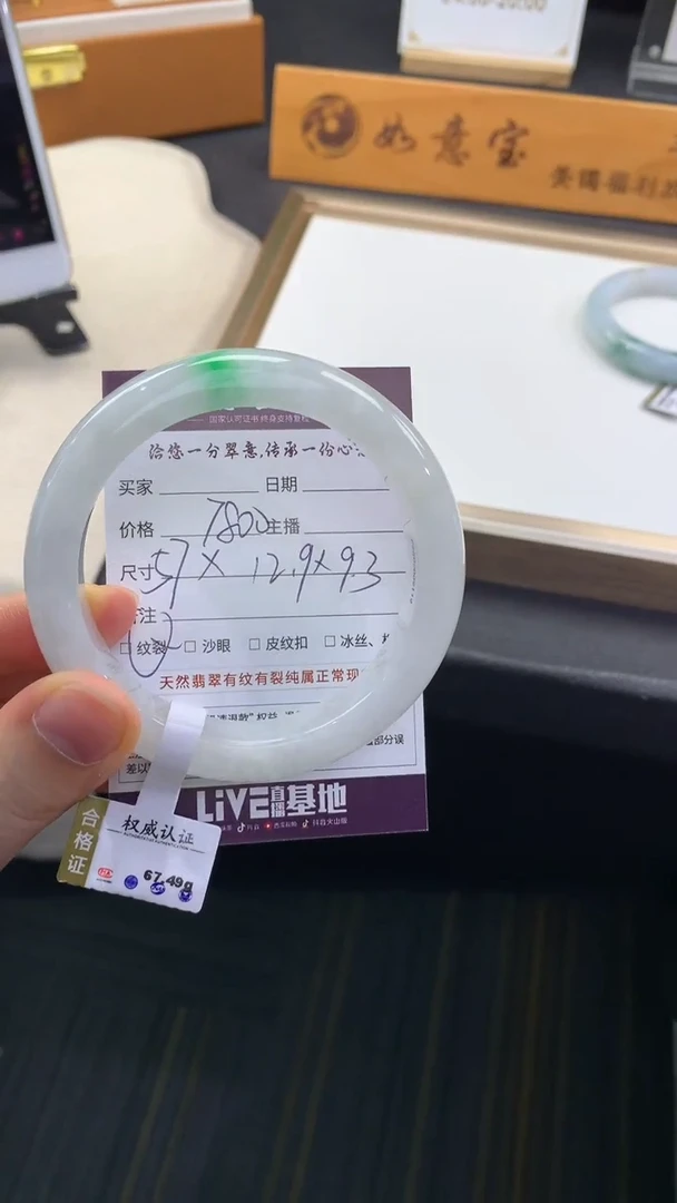 翡翠手镯未镶嵌..........