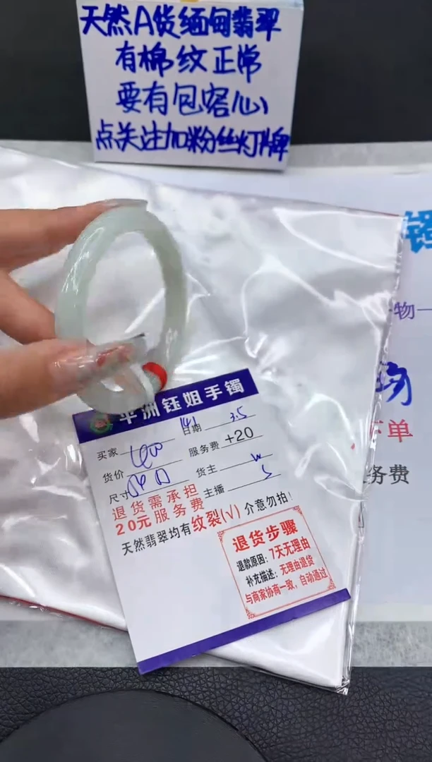 【闪购商品】翡翠手镯未镶嵌1111111111