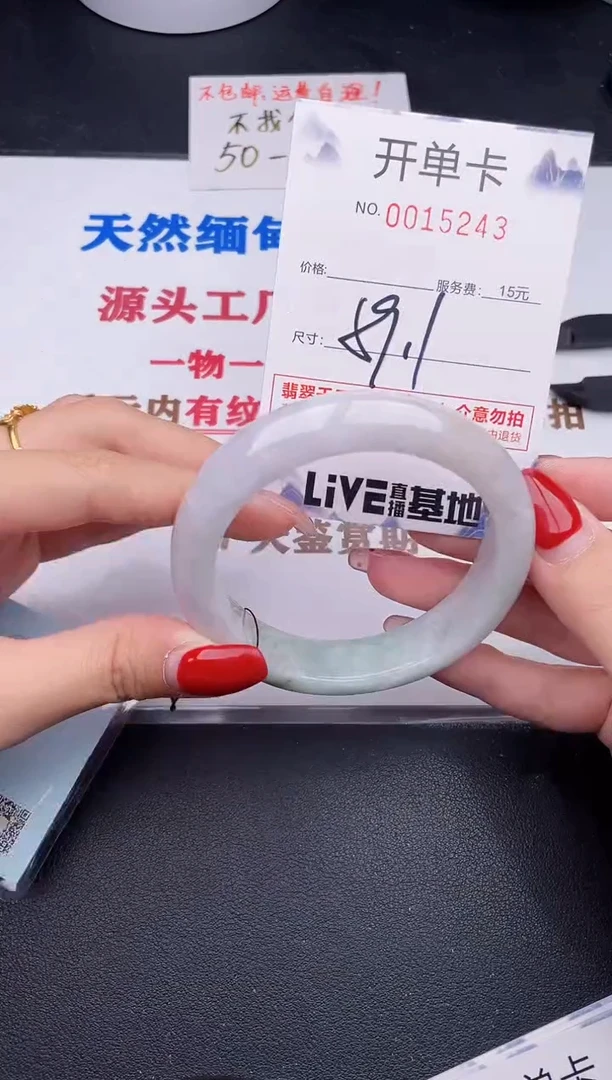 未镶嵌手镯翡翠43