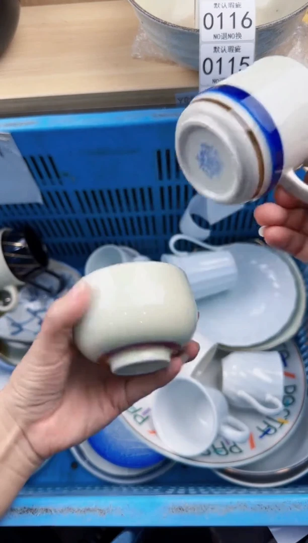 114回流瓷器，默认微瑕，18包邮1