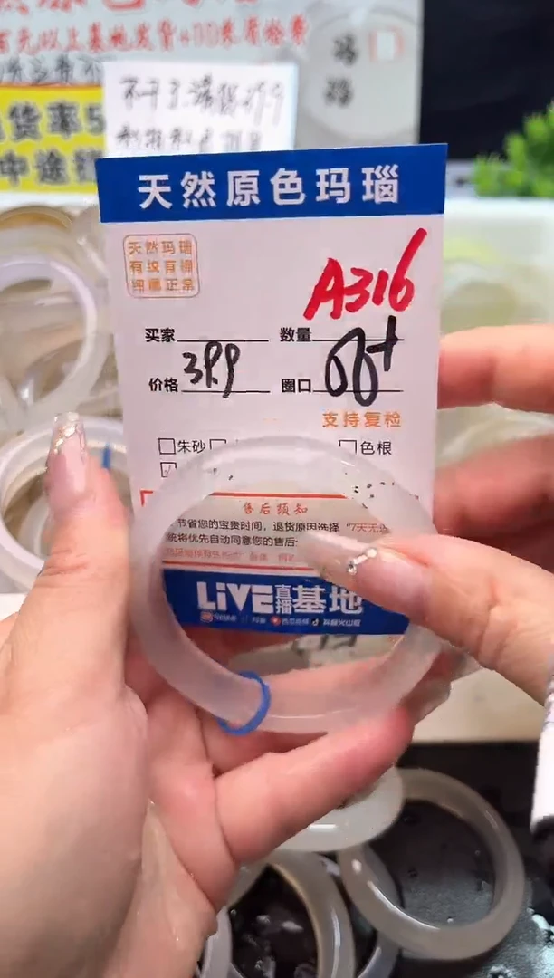 手镯玛瑙/玉髓未镶嵌A316