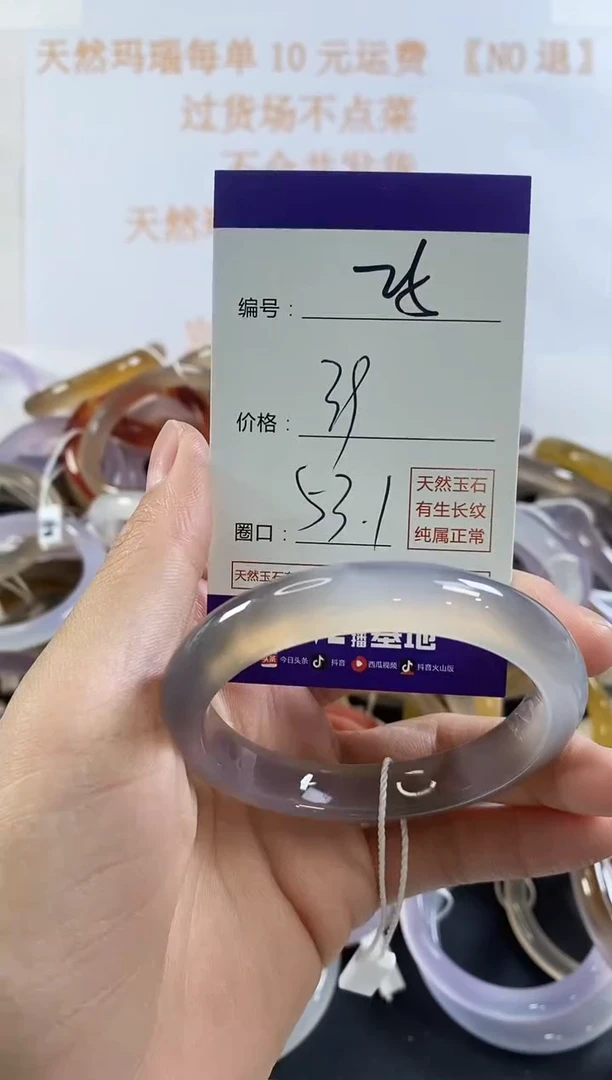 玛瑙/玉髓手镯未镶嵌25