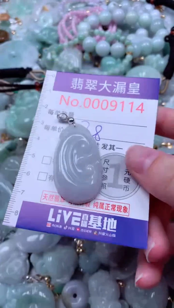 吊坠(不含链)未镶嵌翡翠9114