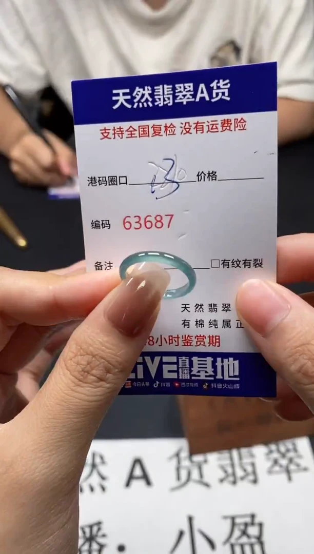 未镶嵌戒指翡翠天然A货翡翠6387