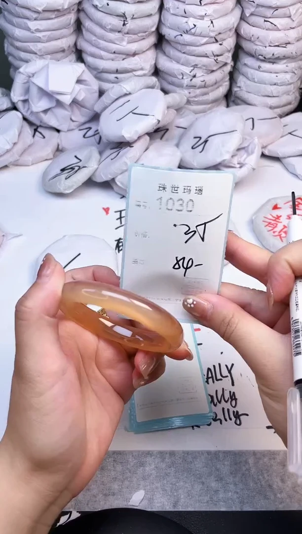 手镯玛瑙/玉髓未镶嵌1030