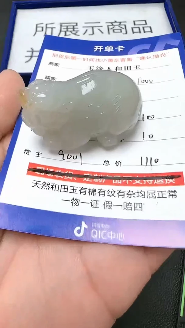 【闪购商品】和田玉挂件未镶嵌9001