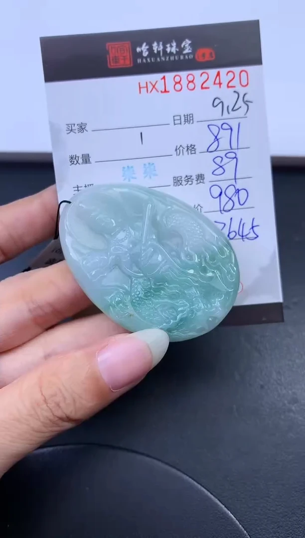 未镶嵌挂件翡翠哈轩 挂件1