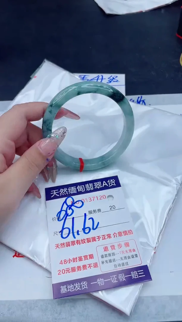 翡翠手镯未镶嵌666666666666
