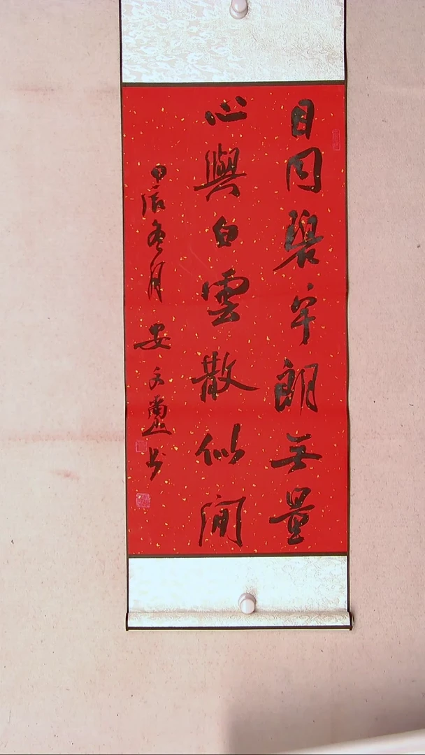 【闪购商品】书法安文玺   甘肃武威95*32卷轴