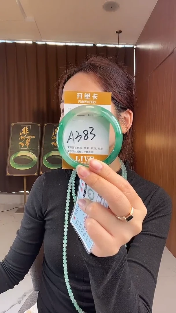 合金手镯石英质玉非洲翠