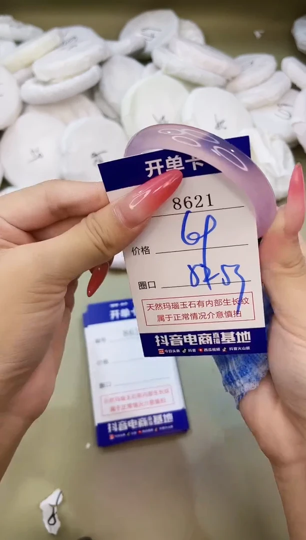 手镯玛瑙/玉髓未镶嵌8621